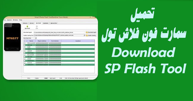 تحميل برنامج سمارت فون فلاش تولSP Flash Tool v5.1752 لانظمة Linux رابط مباشر
