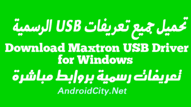 Download Maxtron USB Driver for Windows